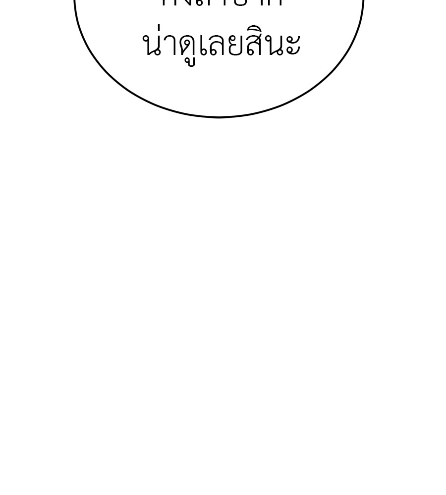 Reincarnation Path of The Underworld King ยอมรา ผู้พิพากษาจากนรก ตอนที่ 21 page 130