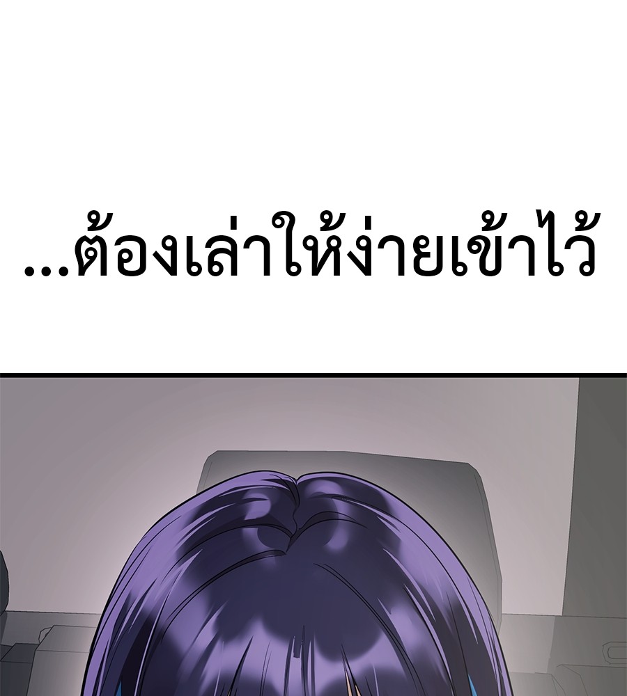Reincarnation Path of The Underworld King ยอมรา ผู้พิพากษาจากนรก ตอนที่ 21 page 131