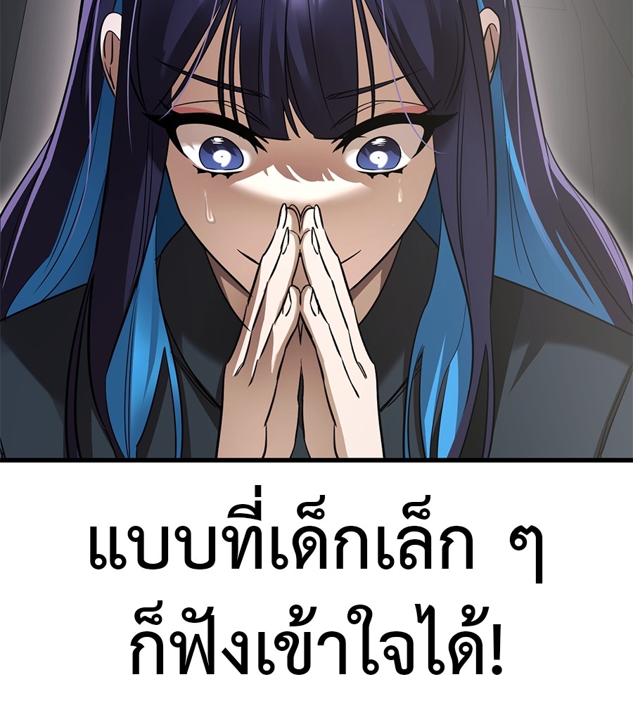 Reincarnation Path of The Underworld King ยอมรา ผู้พิพากษาจากนรก ตอนที่ 21 page 132