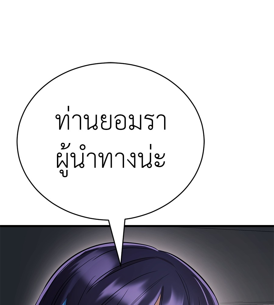 Reincarnation Path of The Underworld King ยอมรา ผู้พิพากษาจากนรก ตอนที่ 21 page 133