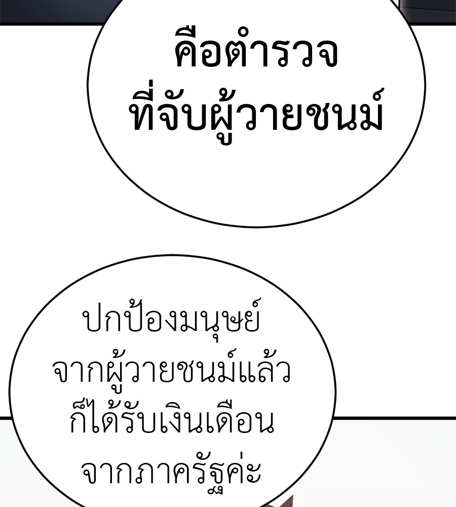 Reincarnation Path of The Underworld King ยอมรา ผู้พิพากษาจากนรก ตอนที่ 21 page 135