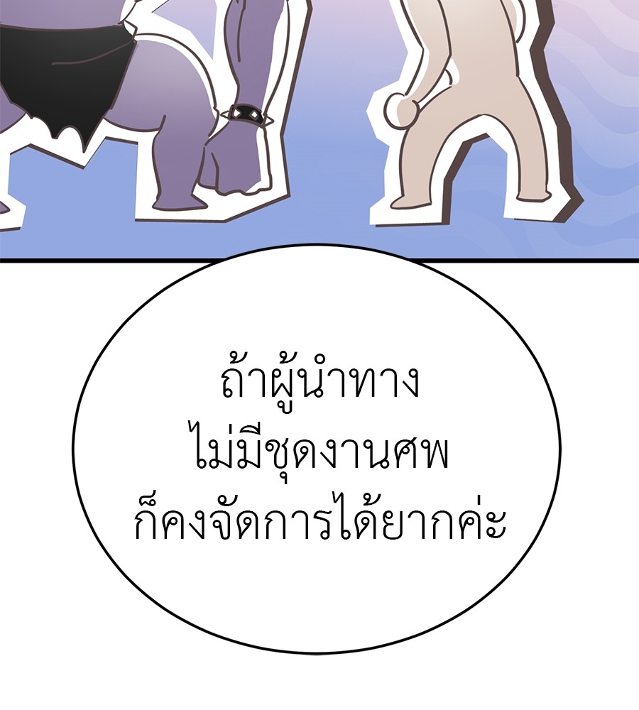 Reincarnation Path of The Underworld King ยอมรา ผู้พิพากษาจากนรก ตอนที่ 21 page 139