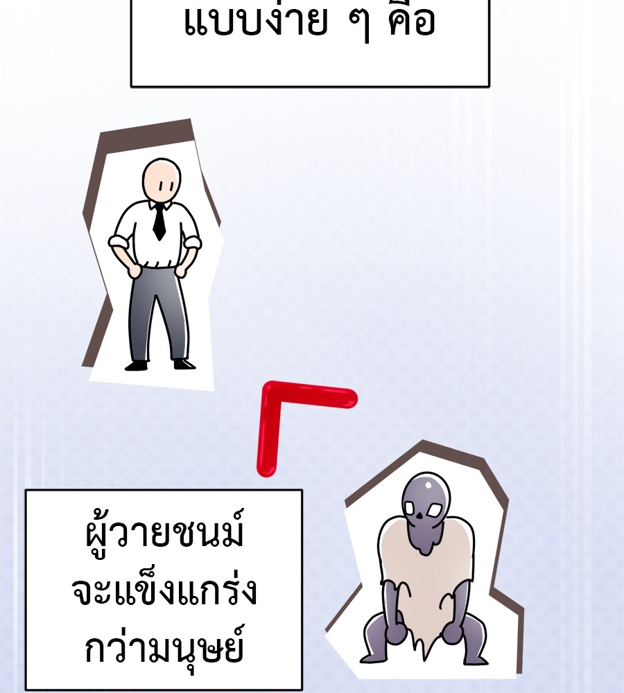 Reincarnation Path of The Underworld King ยอมรา ผู้พิพากษาจากนรก ตอนที่ 21 page 141