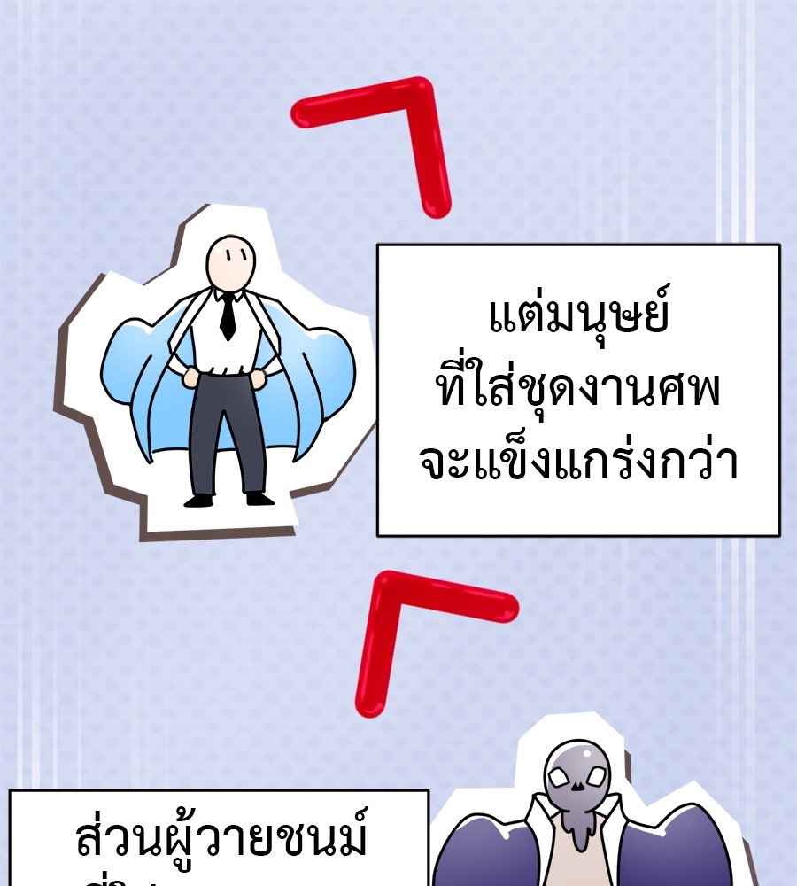 Reincarnation Path of The Underworld King ยอมรา ผู้พิพากษาจากนรก ตอนที่ 21 page 142