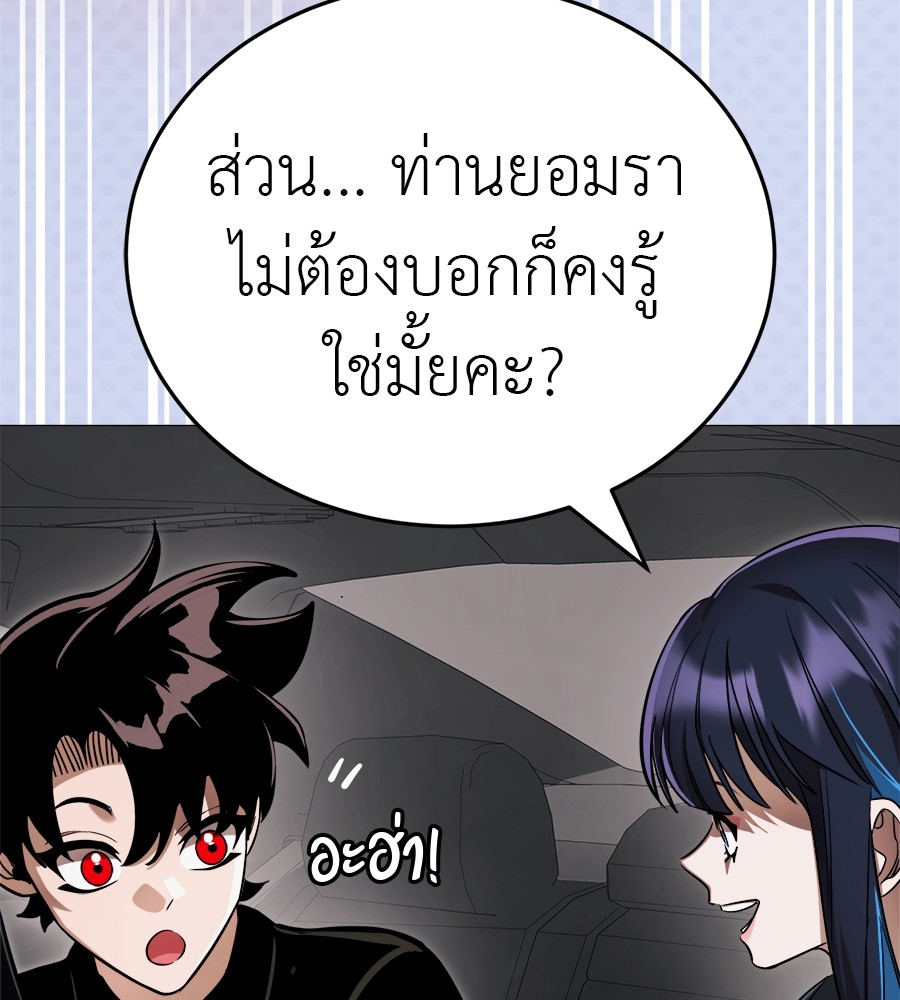 Reincarnation Path of The Underworld King ยอมรา ผู้พิพากษาจากนรก ตอนที่ 21 page 144