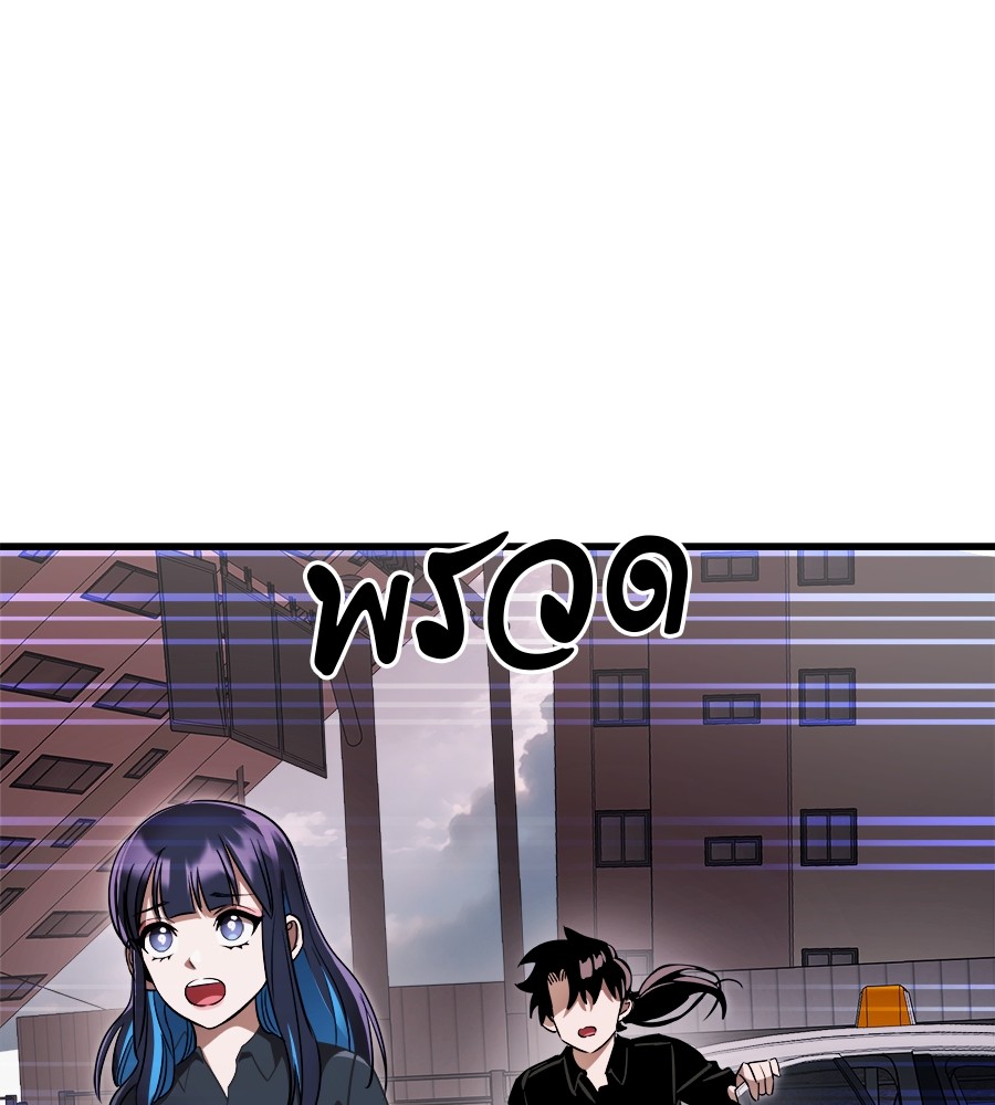 Reincarnation Path of The Underworld King ยอมรา ผู้พิพากษาจากนรก ตอนที่ 21 page 148