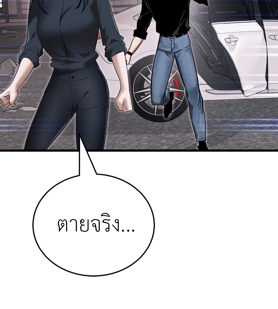 Reincarnation Path of The Underworld King ยอมรา ผู้พิพากษาจากนรก ตอนที่ 21 page 149