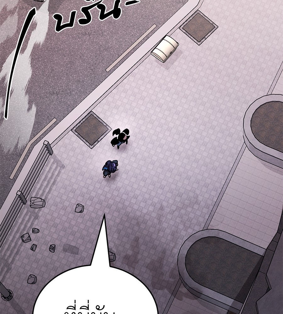 Reincarnation Path of The Underworld King ยอมรา ผู้พิพากษาจากนรก ตอนที่ 21 page 151