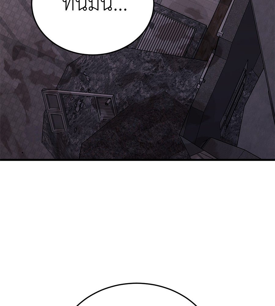 Reincarnation Path of The Underworld King ยอมรา ผู้พิพากษาจากนรก ตอนที่ 21 page 152