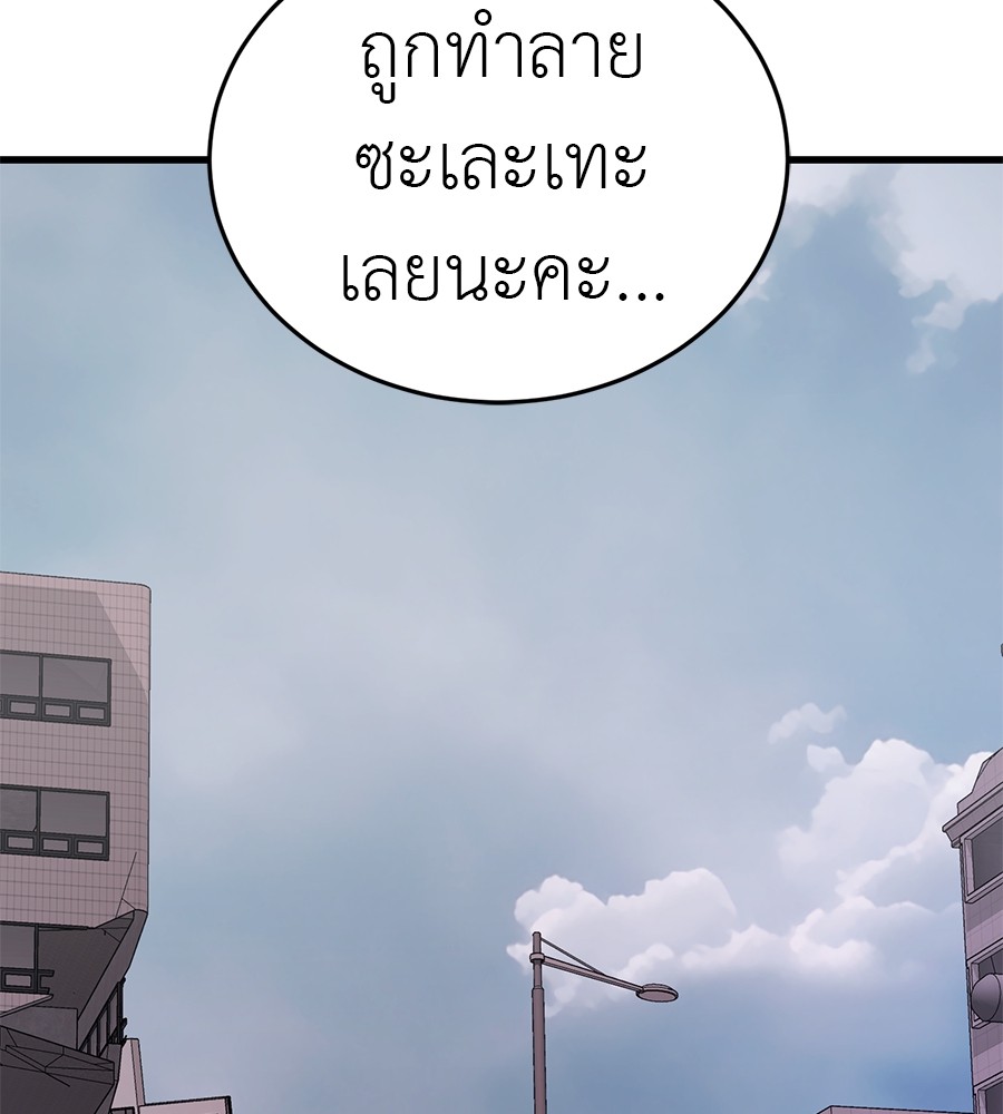 Reincarnation Path of The Underworld King ยอมรา ผู้พิพากษาจากนรก ตอนที่ 21 page 153