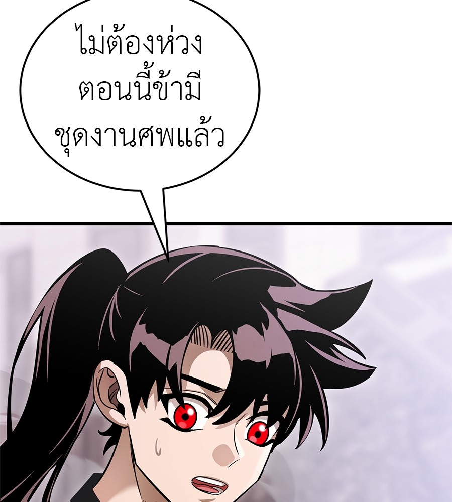 Reincarnation Path of The Underworld King ยอมรา ผู้พิพากษาจากนรก ตอนที่ 21 page 155