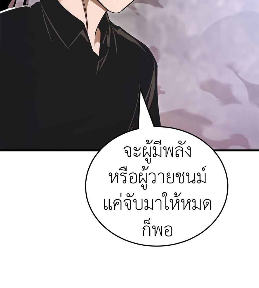 Reincarnation Path of The Underworld King ยอมรา ผู้พิพากษาจากนรก ตอนที่ 21 page 156