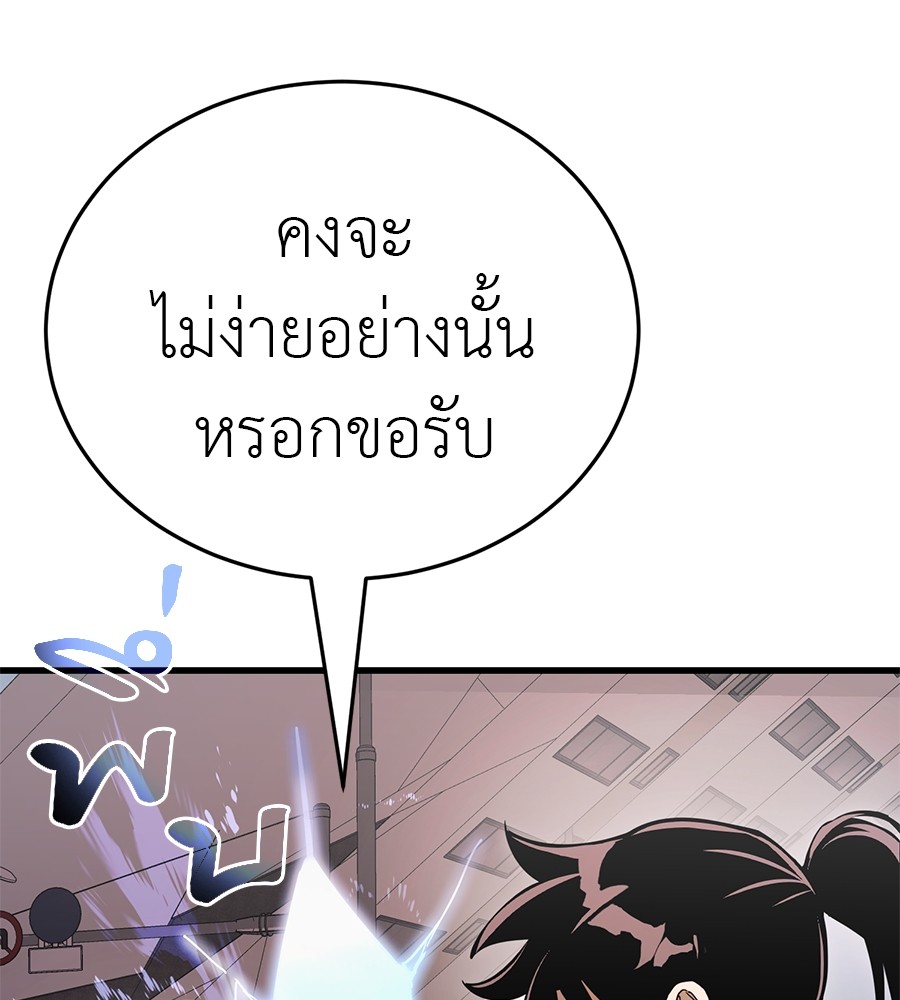 Reincarnation Path of The Underworld King ยอมรา ผู้พิพากษาจากนรก ตอนที่ 21 page 157