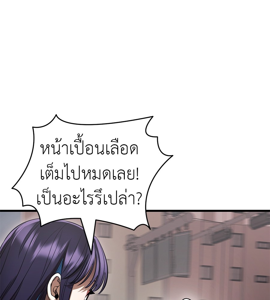 Reincarnation Path of The Underworld King ยอมรา ผู้พิพากษาจากนรก ตอนที่ 21 page 159