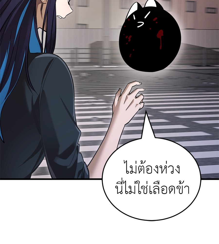 Reincarnation Path of The Underworld King ยอมรา ผู้พิพากษาจากนรก ตอนที่ 21 page 160