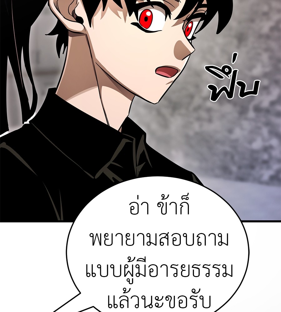 Reincarnation Path of The Underworld King ยอมรา ผู้พิพากษาจากนรก ตอนที่ 21 page 162