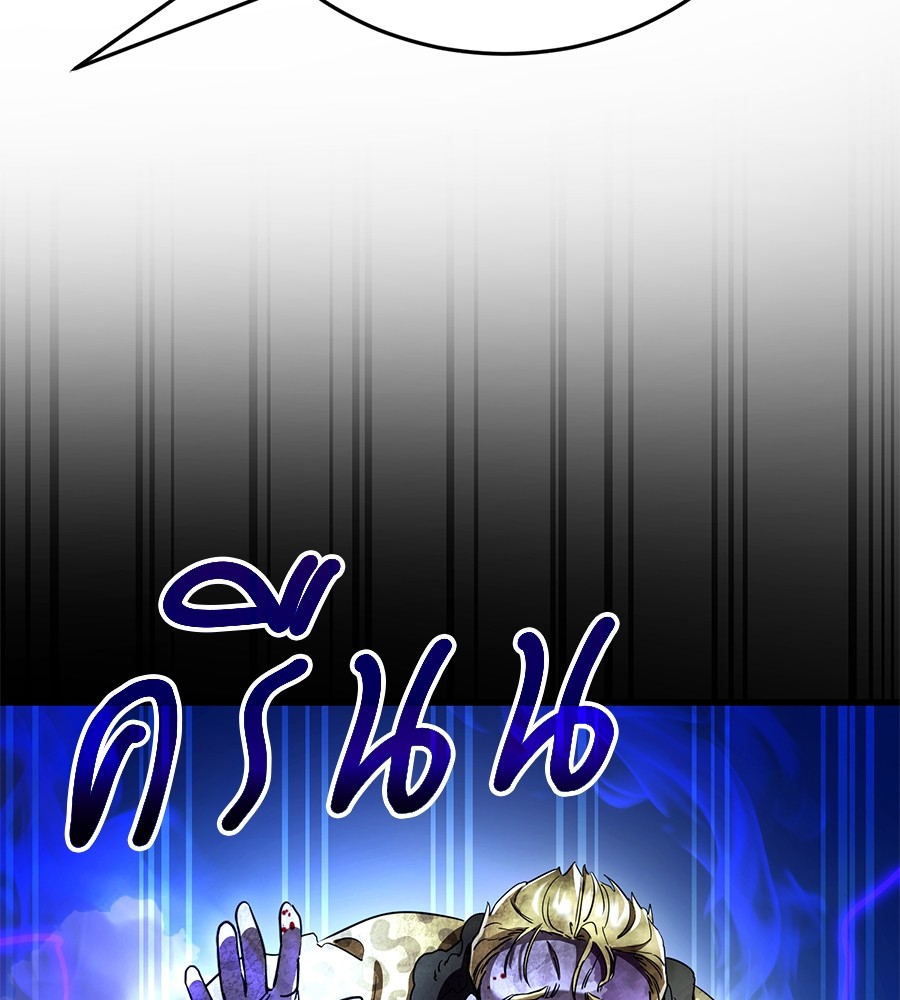 Reincarnation Path of The Underworld King ยอมรา ผู้พิพากษาจากนรก ตอนที่ 21 page 163