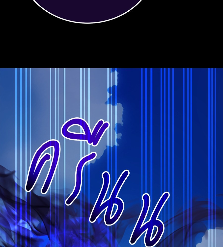 Reincarnation Path of The Underworld King ยอมรา ผู้พิพากษาจากนรก ตอนที่ 21 page 165