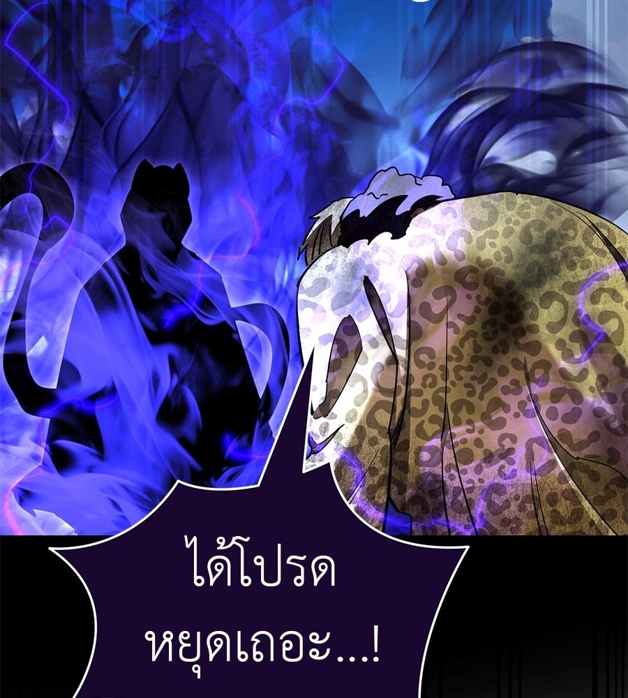 Reincarnation Path of The Underworld King ยอมรา ผู้พิพากษาจากนรก ตอนที่ 21 page 166