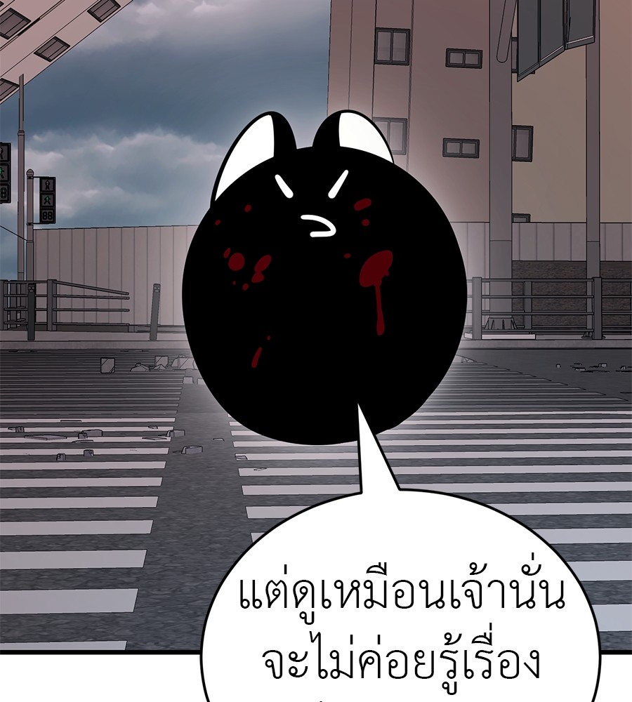 Reincarnation Path of The Underworld King ยอมรา ผู้พิพากษาจากนรก ตอนที่ 21 page 168