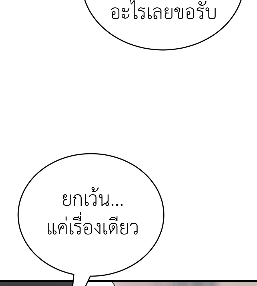 Reincarnation Path of The Underworld King ยอมรา ผู้พิพากษาจากนรก ตอนที่ 21 page 169