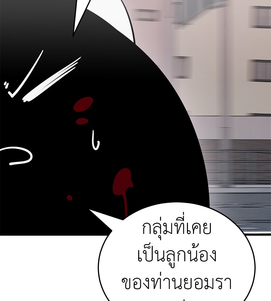 Reincarnation Path of The Underworld King ยอมรา ผู้พิพากษาจากนรก ตอนที่ 21 page 170