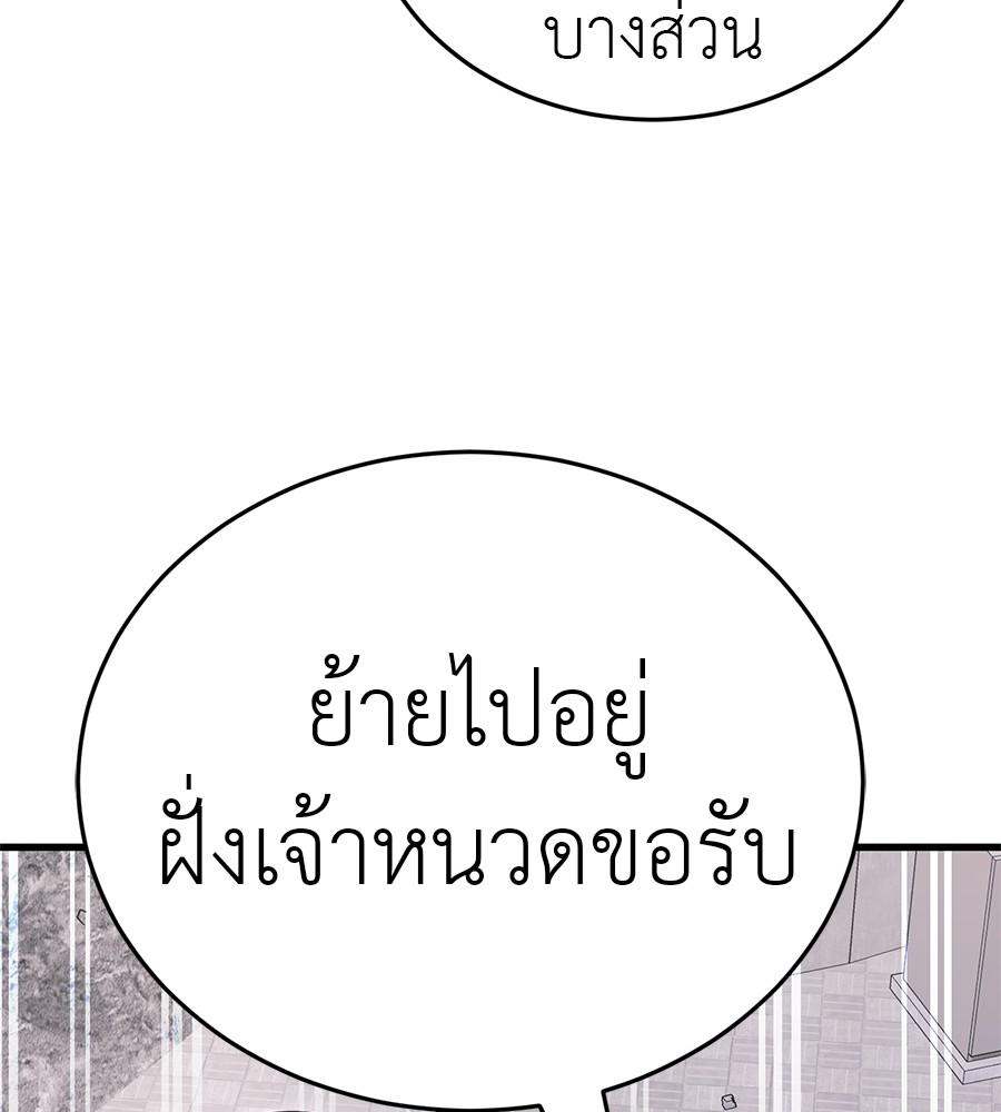 Reincarnation Path of The Underworld King ยอมรา ผู้พิพากษาจากนรก ตอนที่ 21 page 171