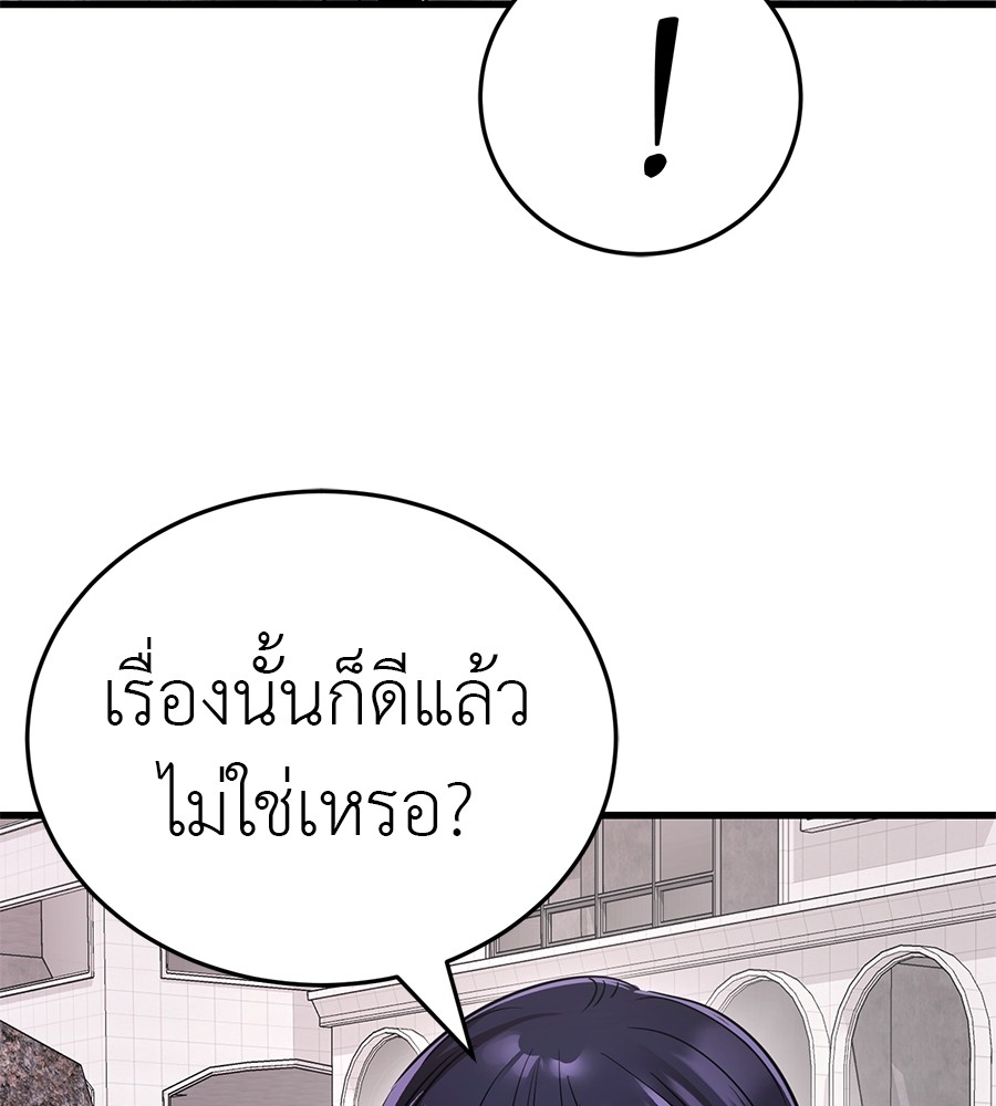 Reincarnation Path of The Underworld King ยอมรา ผู้พิพากษาจากนรก ตอนที่ 21 page 173