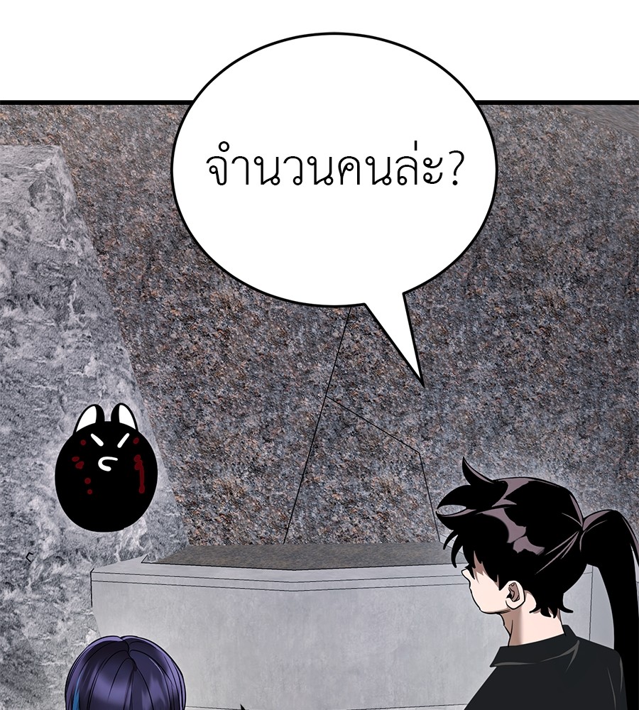 Reincarnation Path of The Underworld King ยอมรา ผู้พิพากษาจากนรก ตอนที่ 21 page 181