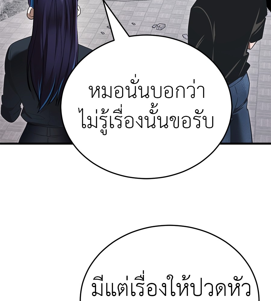 Reincarnation Path of The Underworld King ยอมรา ผู้พิพากษาจากนรก ตอนที่ 21 page 182