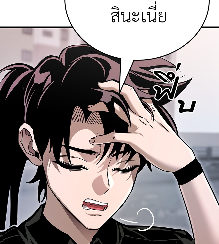 Reincarnation Path of The Underworld King ยอมรา ผู้พิพากษาจากนรก ตอนที่ 21 page 183