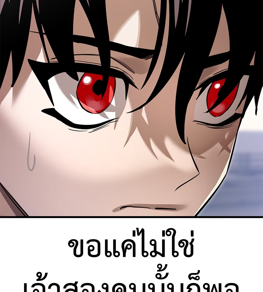 Reincarnation Path of The Underworld King ยอมรา ผู้พิพากษาจากนรก ตอนที่ 21 page 185