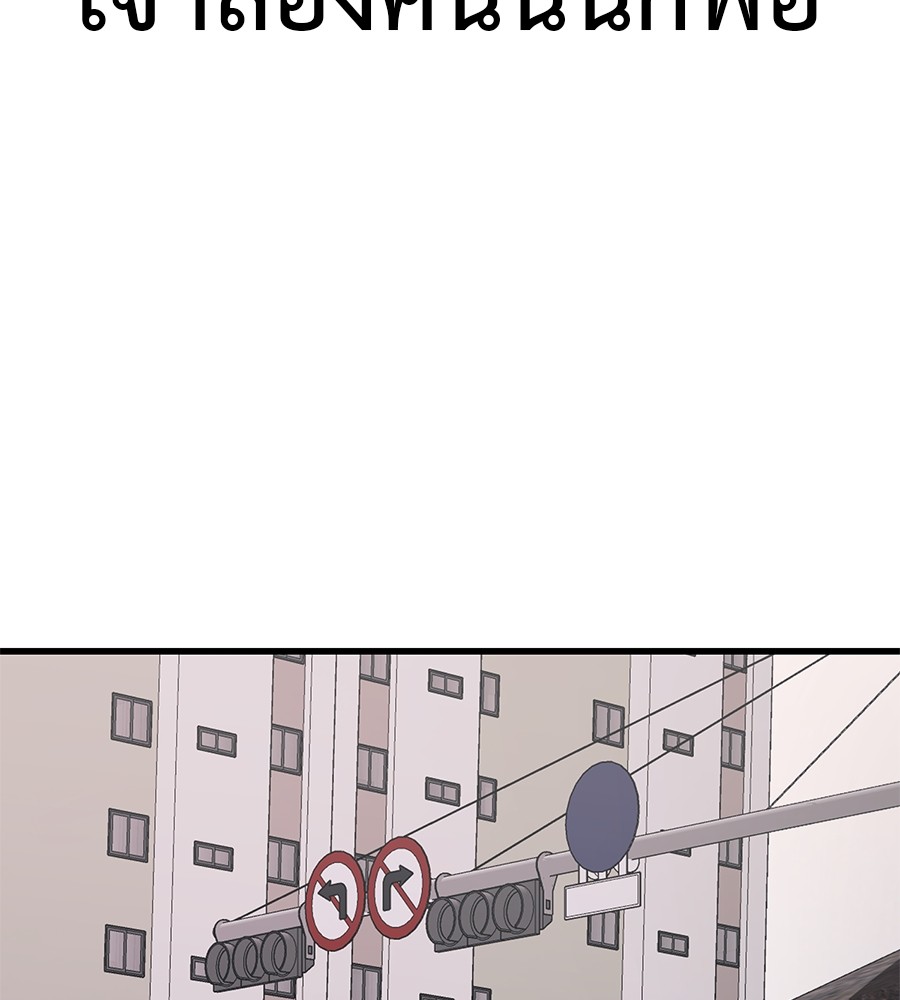 Reincarnation Path of The Underworld King ยอมรา ผู้พิพากษาจากนรก ตอนที่ 21 page 186