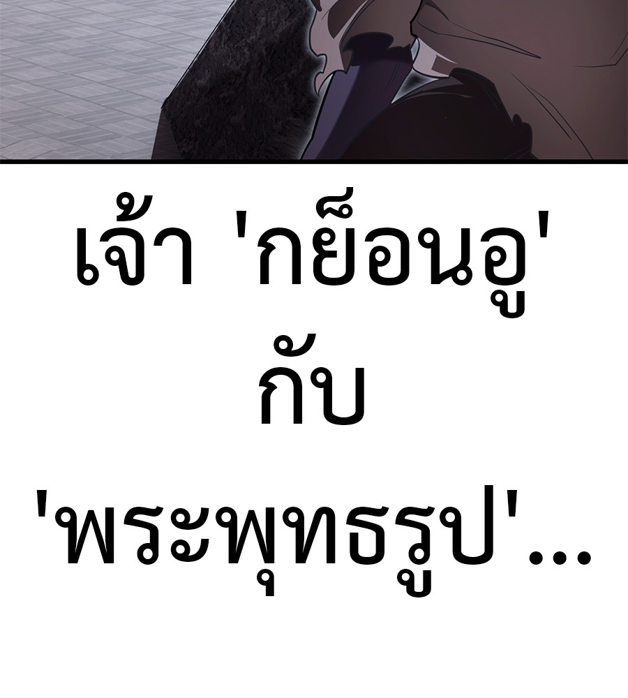 Reincarnation Path of The Underworld King ยอมรา ผู้พิพากษาจากนรก ตอนที่ 21 page 188