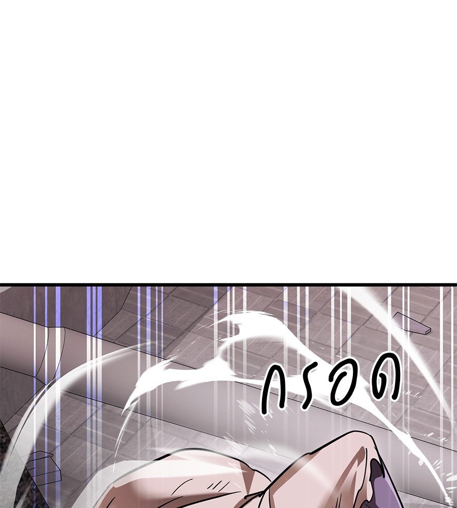 Reincarnation Path of The Underworld King ยอมรา ผู้พิพากษาจากนรก ตอนที่ 21 page 189