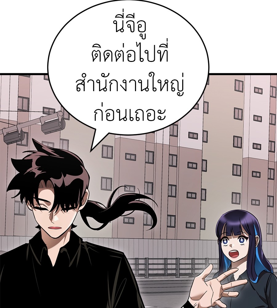 Reincarnation Path of The Underworld King ยอมรา ผู้พิพากษาจากนรก ตอนที่ 21 page 191