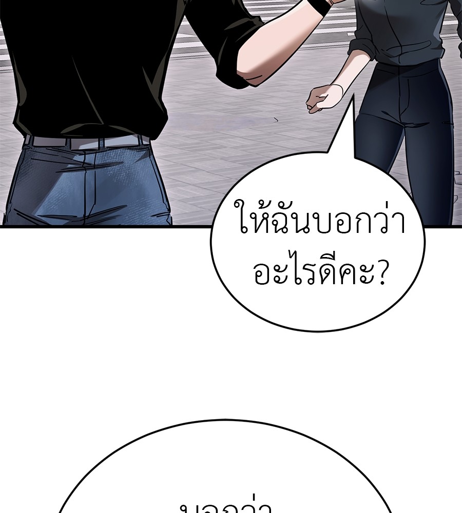 Reincarnation Path of The Underworld King ยอมรา ผู้พิพากษาจากนรก ตอนที่ 21 page 192