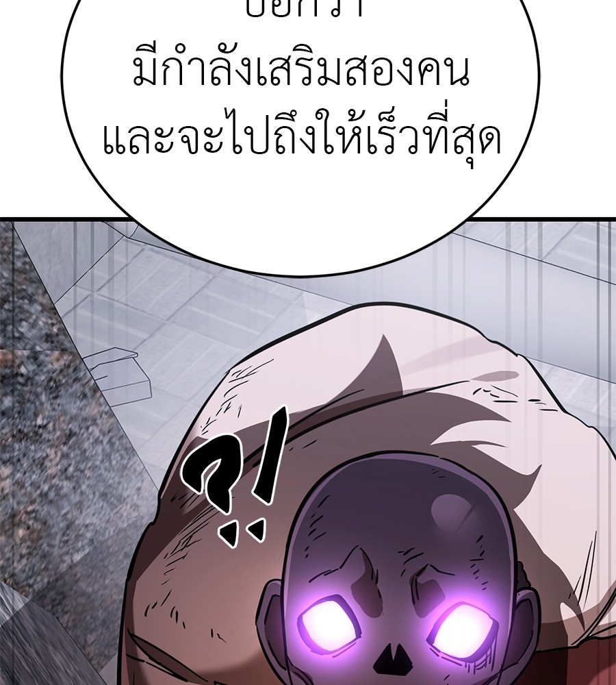 Reincarnation Path of The Underworld King ยอมรา ผู้พิพากษาจากนรก ตอนที่ 21 page 193