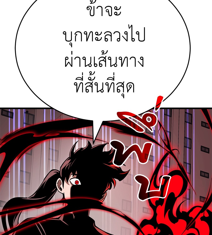 Reincarnation Path of The Underworld King ยอมรา ผู้พิพากษาจากนรก ตอนที่ 21 page 195