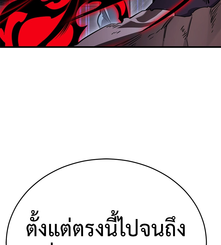 Reincarnation Path of The Underworld King ยอมรา ผู้พิพากษาจากนรก ตอนที่ 21 page 197