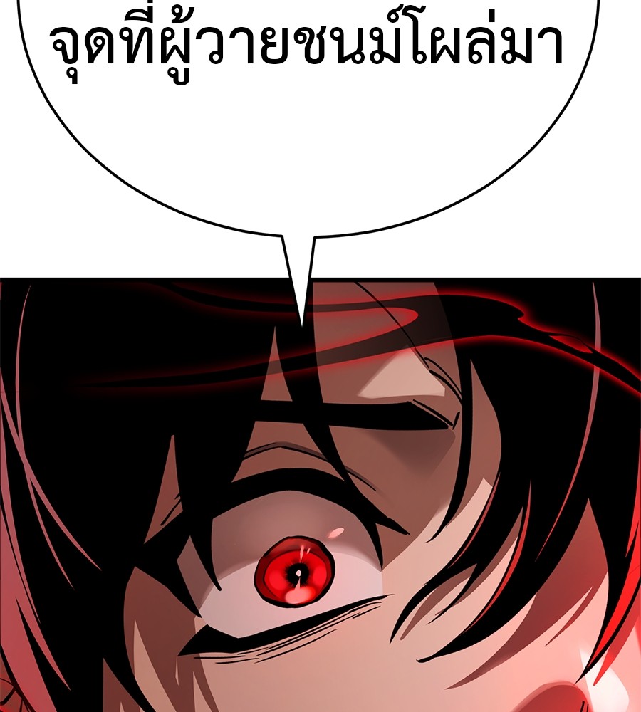 Reincarnation Path of The Underworld King ยอมรา ผู้พิพากษาจากนรก ตอนที่ 21 page 198