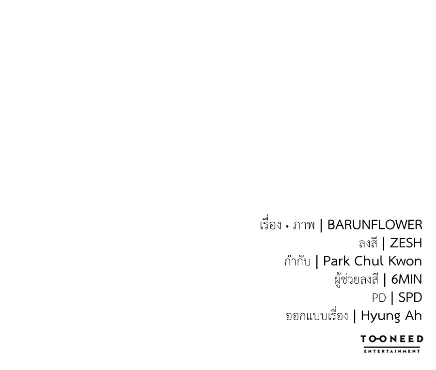 Reincarnation Path of The Underworld King ยอมรา ผู้พิพากษาจากนรก ตอนที่ 21 page 201