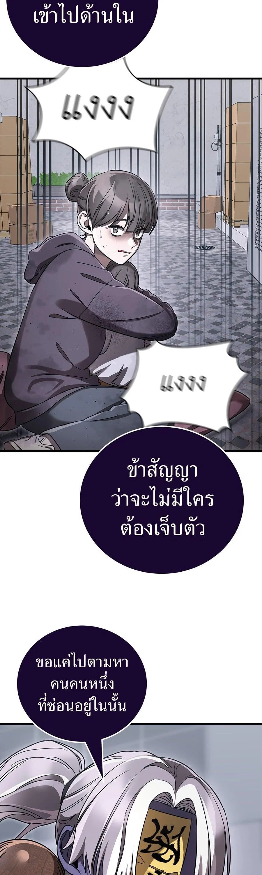 Reincarnation Path of The Underworld King ยอมรา ผู้พิพากษาจากนรก ตอนที่ 23 page 1