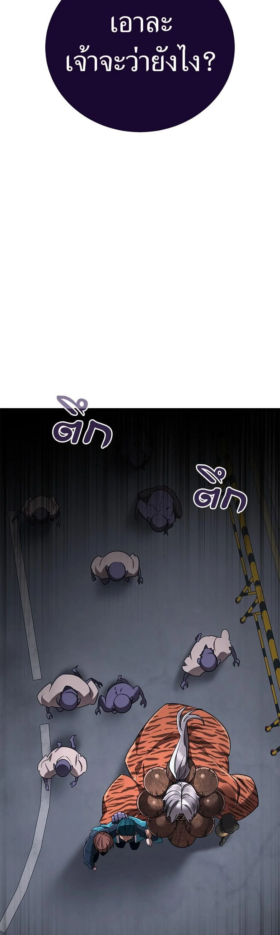 Reincarnation Path of The Underworld King ยอมรา ผู้พิพากษาจากนรก ตอนที่ 23 page 3