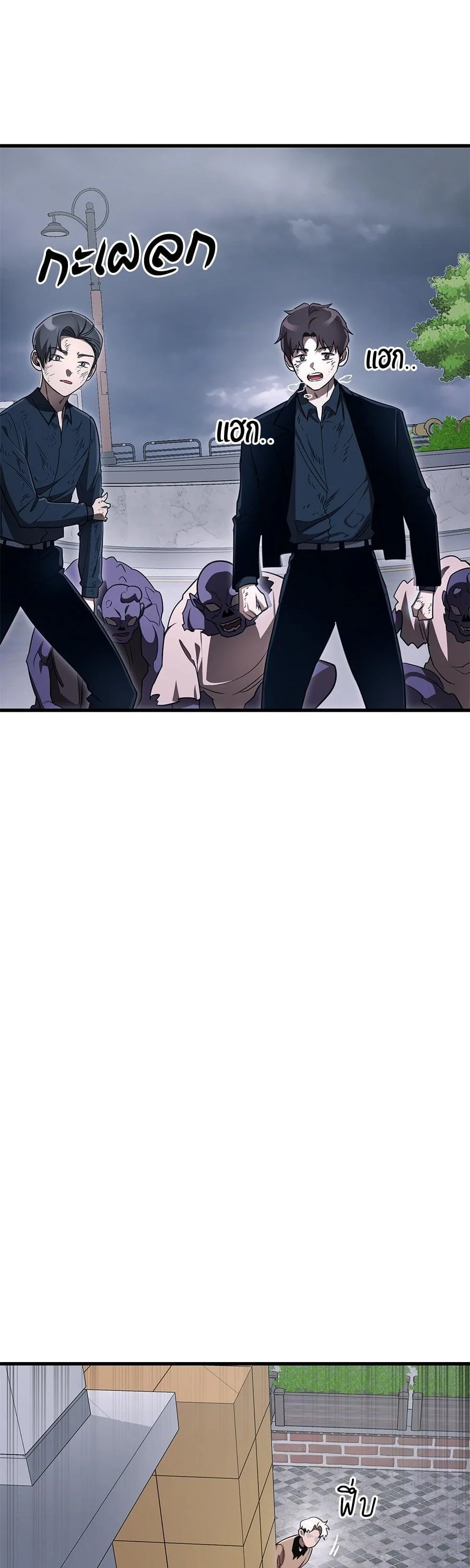 Reincarnation Path of The Underworld King ยอมรา ผู้พิพากษาจากนรก ตอนที่ 23 page 7