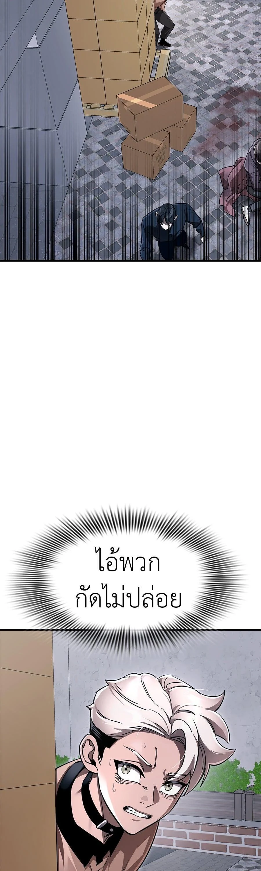 Reincarnation Path of The Underworld King ยอมรา ผู้พิพากษาจากนรก ตอนที่ 23 page 8