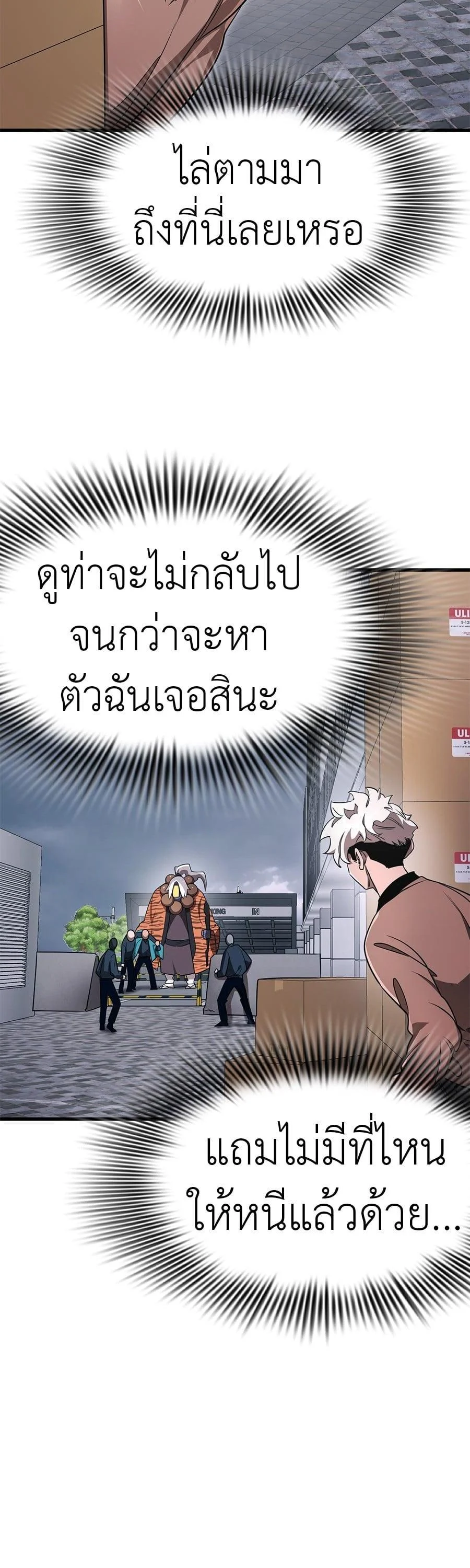 Reincarnation Path of The Underworld King ยอมรา ผู้พิพากษาจากนรก ตอนที่ 23 page 9