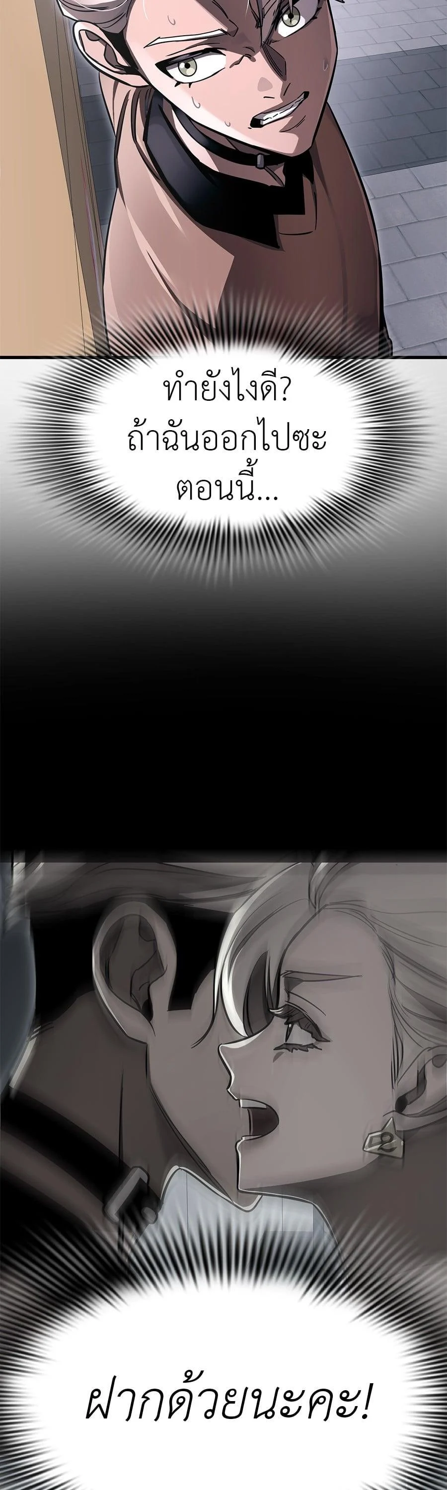 Reincarnation Path of The Underworld King ยอมรา ผู้พิพากษาจากนรก ตอนที่ 23 page 11