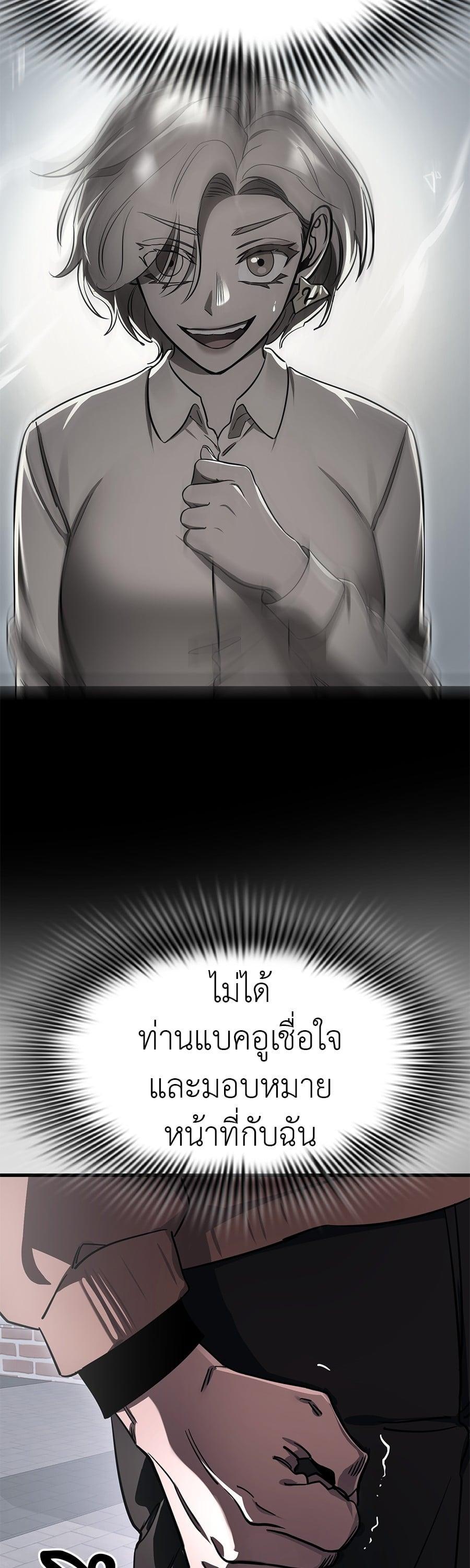 Reincarnation Path of The Underworld King ยอมรา ผู้พิพากษาจากนรก ตอนที่ 23 page 12