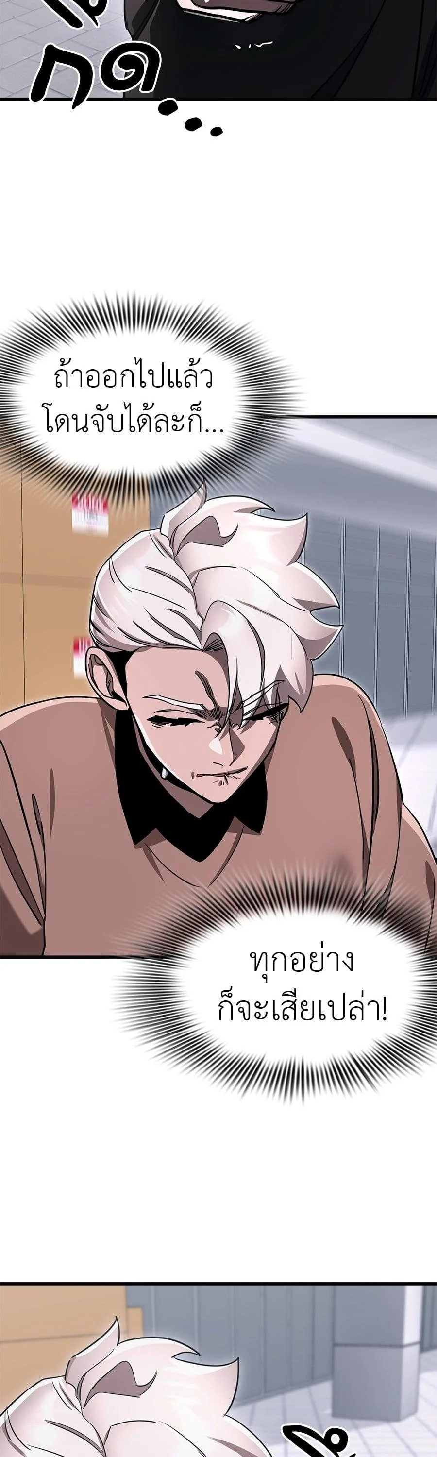 Reincarnation Path of The Underworld King ยอมรา ผู้พิพากษาจากนรก ตอนที่ 23 page 13